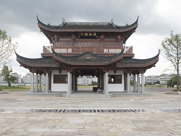 萬(wàn)善閣