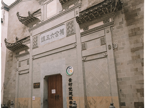 迪公眾屋